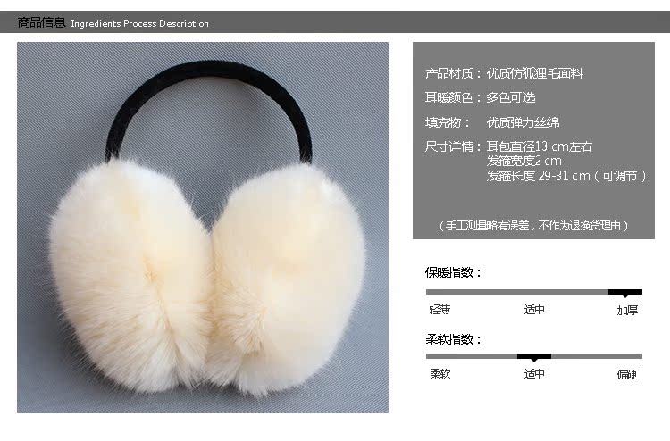 Cache-oreilles pour enfant - Ref 2152085 Image 6
