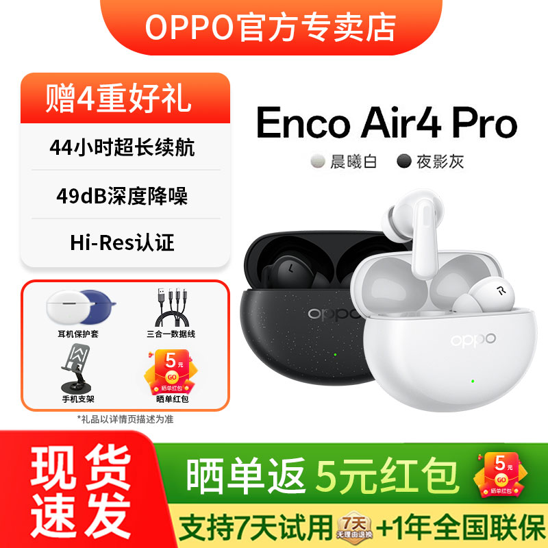 OPPO EncoAir4Pro noise-canceling Bluetooth headphones