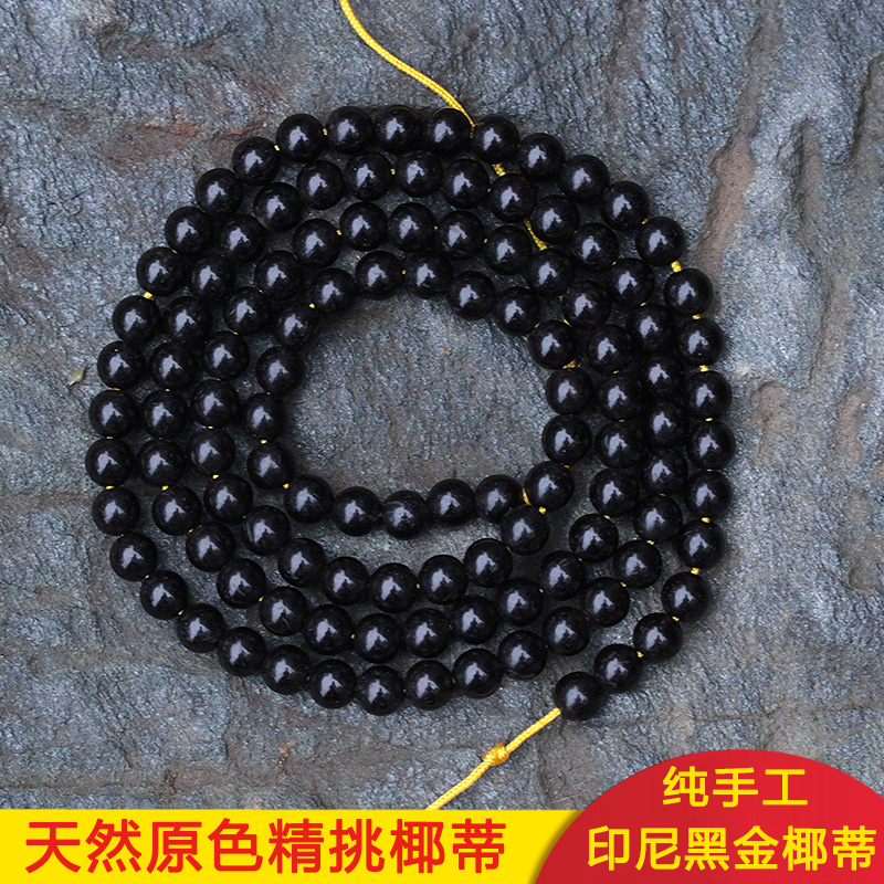 Fine Pick Pure Handmade Indonesia Black Gold Coconut 108 Buddha pearl Bodhi Hand strings Old-type Barrel Lock Bone Chain