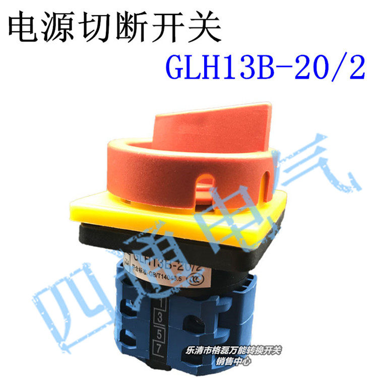 GLH13B-20 2 small panel 48*48mm GLH13B-20 2 small panel 48 * 48mm GLH13B-20