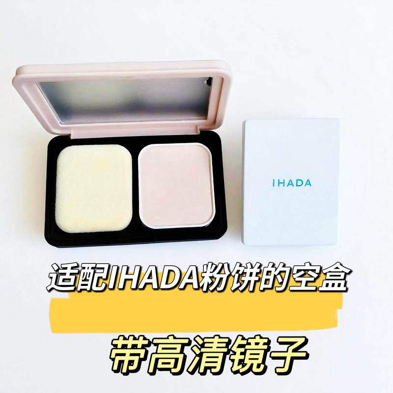 Suitable for Ihada Case, Ihada Powder Compact Empty Case Replacement with Mirror, Includes Puff, Flip Cover Shell Storage Box Suitable for Ihada Case, Ihada Powder Compact Empty Case Replacement with Mirror, Includes Puff, Flip Cover Shell Storage Box