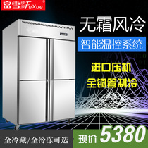 Fuxue Bake Commercial Refrigerator Four-door Kitchen Freezer Slot Bakeware Cabinet Air-cooled Frostless Refrigerated Freezer Freezer Freezer