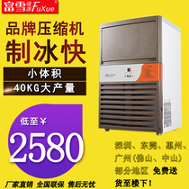 Fuxue Commercial Ice Maker Milk Tea Shop Coffee Shop Bar KTV Tea House Hot Pot Restaurant Fully Automatic Fangbing Ice Maker