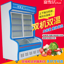 Fuxue supermarket Malatang order cabinet refrigerator vertical preservation display cabinet freezer commercial refrigeration freezer freezer freezer