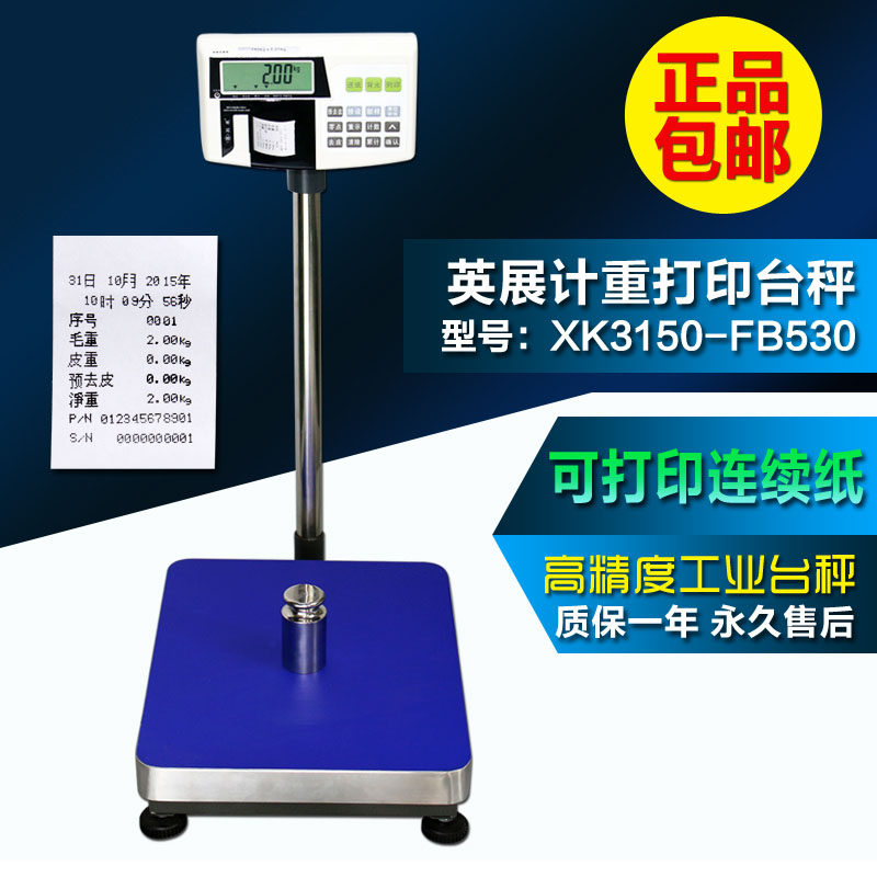 British Exhibitor Reprint Bench Scales AWH-TW-FFB with small ticket printing electronic scale table says special price 