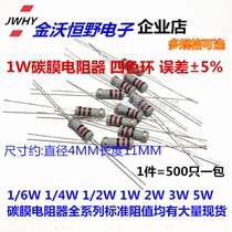 1W Carbon film resistance 560K 620K 680K 750K 820K 910K 1M error 5%pin resistance