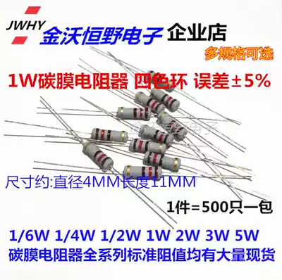1W with carbon film resistor 560K 620K 680K 750K 820K 910K 1M error 5% pins resistance