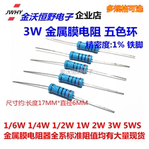 3W Metal Film Resistance 0 39 0 0 43 OO 5 0 47 OO 0 56 OO Error 1% Five Color Ring