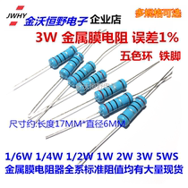 3W metal film resistance 750 European 820 820 910 European 1K 1 2K 1 5K error 1% plug-in resistance