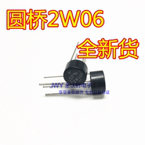 2W06 2A600V rectifier bridge stack 2A round bridge New in-line cylindrical rectifier bridge can be shot directly