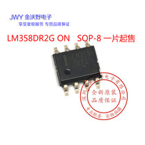 (Original) LM358DR2G SOP-8 Original imported SMD operational amplifier LM358
