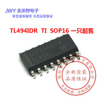 TL494IDR industrial grade original imported SOP - 16 TI Dezhou TL494I 494 patch