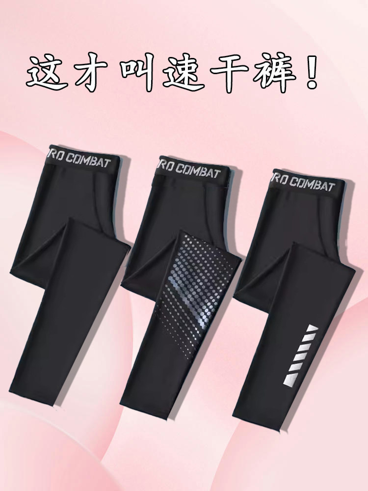 Quick-Drying Pants for Women, Sports Tight-Fitting Leggings, Fitness Yoga Pants, Spring and Autumn Running, Basketball, Badminton, High-Elastic Training Pants