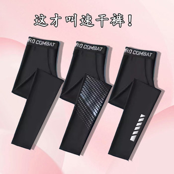 Quick-Drying Pants for Women, Sports Tight-Fitting Leggings, Fitness Yoga Pants, Spring and Autumn Running, Basketball, Badminton, High-Elastic Training Pants
