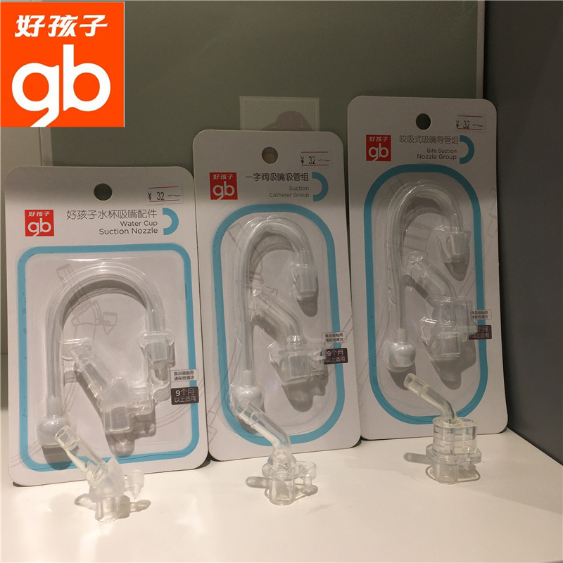 Good child Titan Little Devil PPSU Cup jumped suction cup nozzle V - mouth original straw