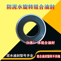 Anti-mud water oil seal buckle seal 62*85*14 5 15 62*85*15 2 16 688 drive oil seal