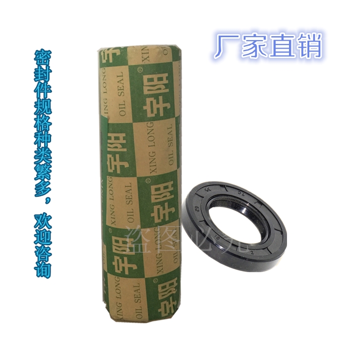Domestic skeleton oil seal Yuyang oil seal TC125 * 160 * 12 15