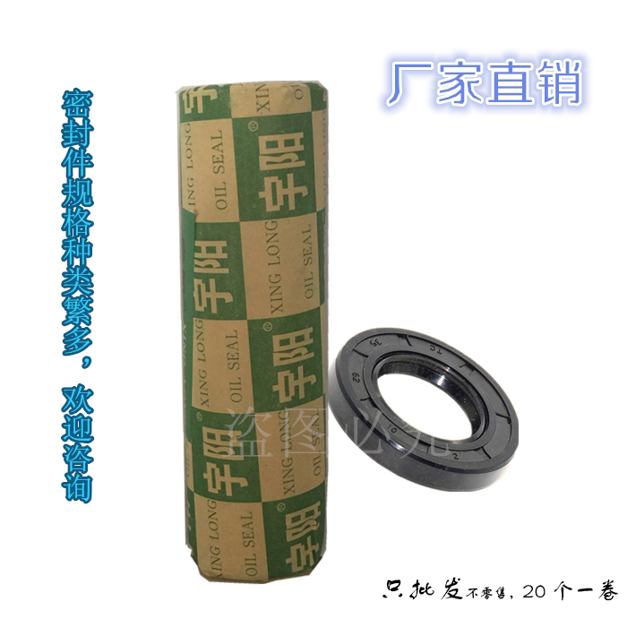 Yuyang skeleton oil seal TC25*35 40 42 45 47 50 52 55 60 62*5 7 8 10 12