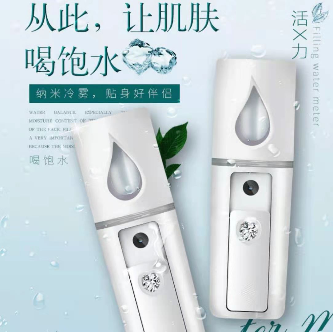🌟便携冷喷补水仪:告别干燥,随时随地享受SPA级保湿体验! -喷雾仪-淘宝好物网
