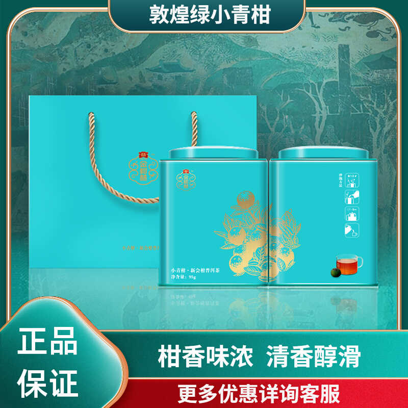 陈皮普洱2020 - Top 10件陈皮普洱2020 - 2025年10月更新- Taobao