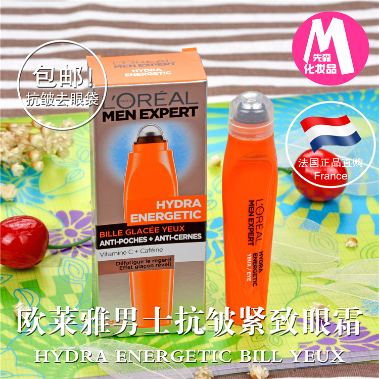 法国原装 欧莱雅男士眼霜抗皱紧致10ml 提拉滚珠眼霜去黑眼圈眼袋