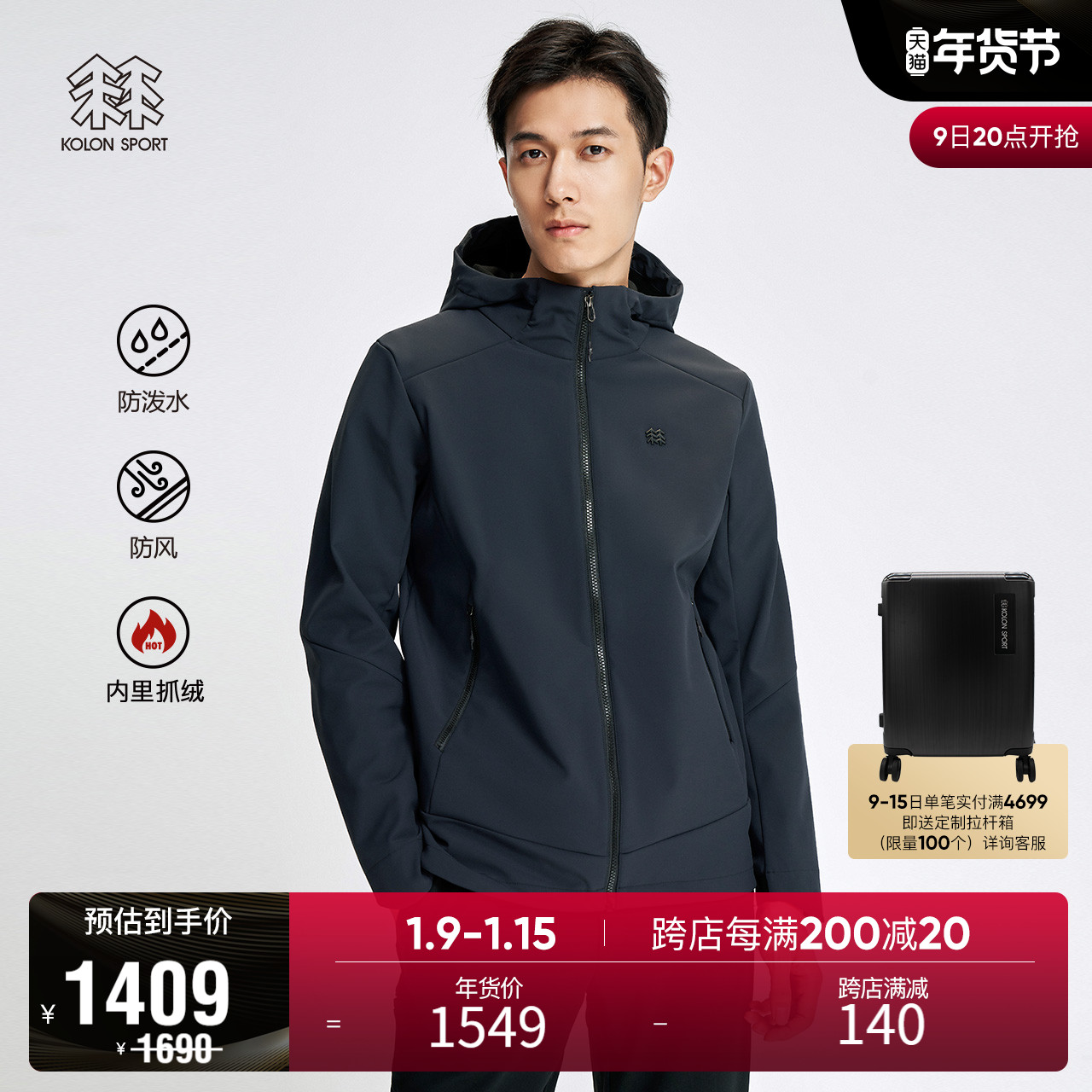 KOLONSPORT colon jacket splashing water Men's windproof jacket interior snatch jacket outdoor boys soft shell coat