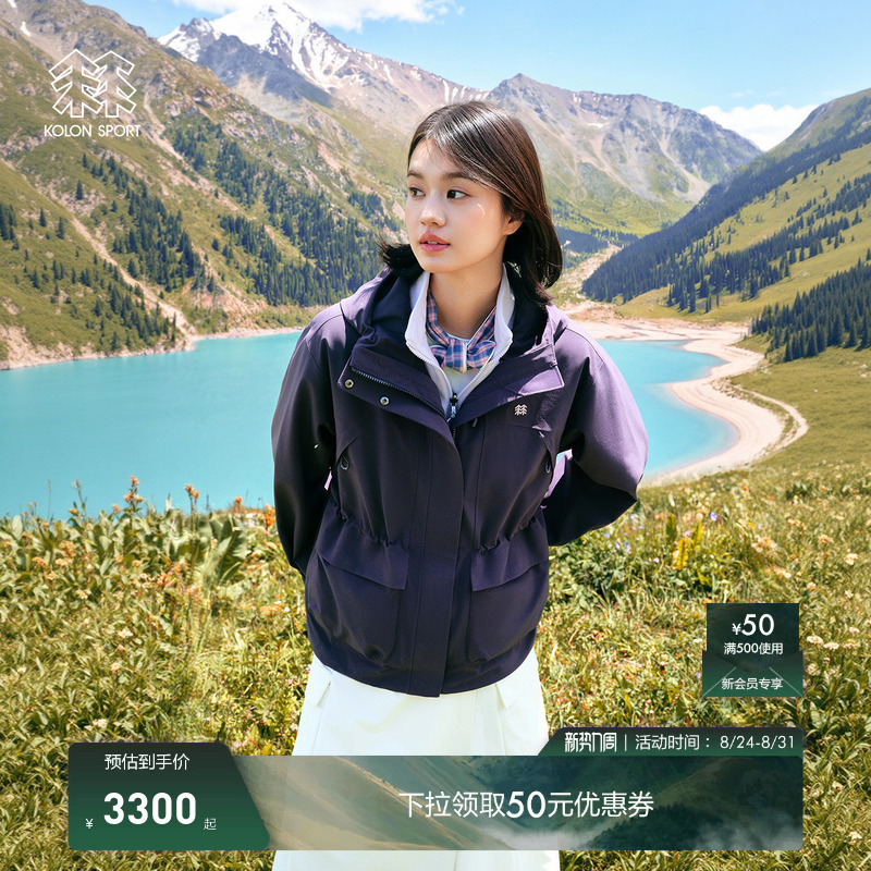 Kolon Sport 2L Jacket Polartec Fleece Liner Three-In-One Women's Windproof Jacket