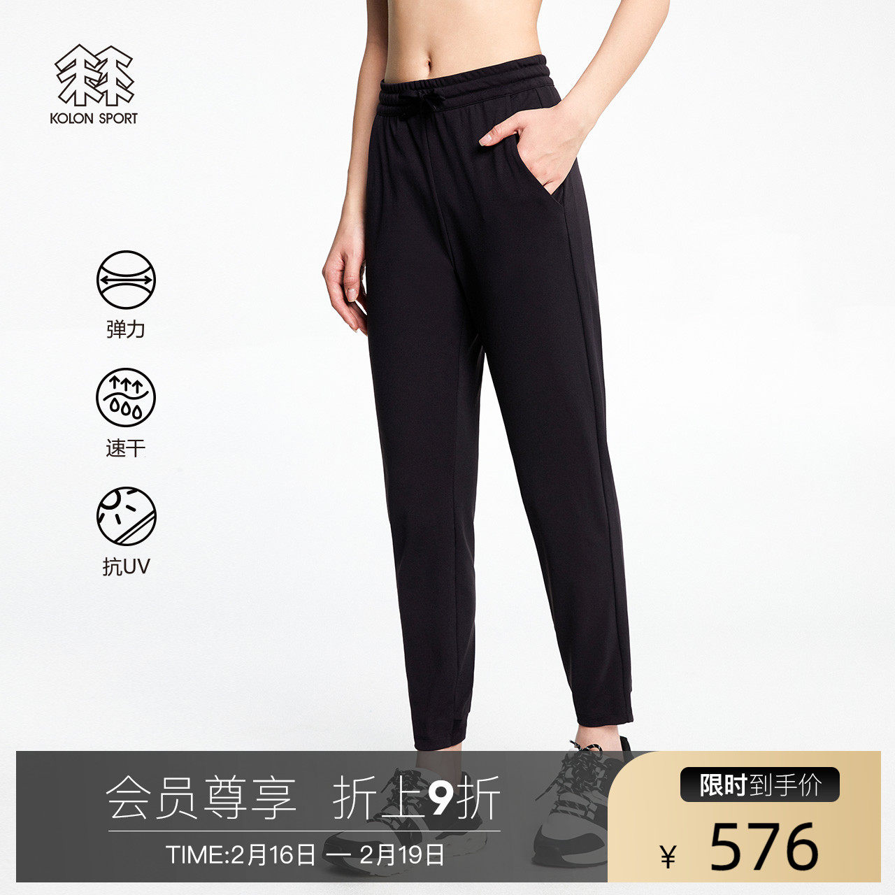 KOLONSPORT CROLON pants ladies outdoor sports pants quick dry pants stretch long pants SECO knit pants sun protection