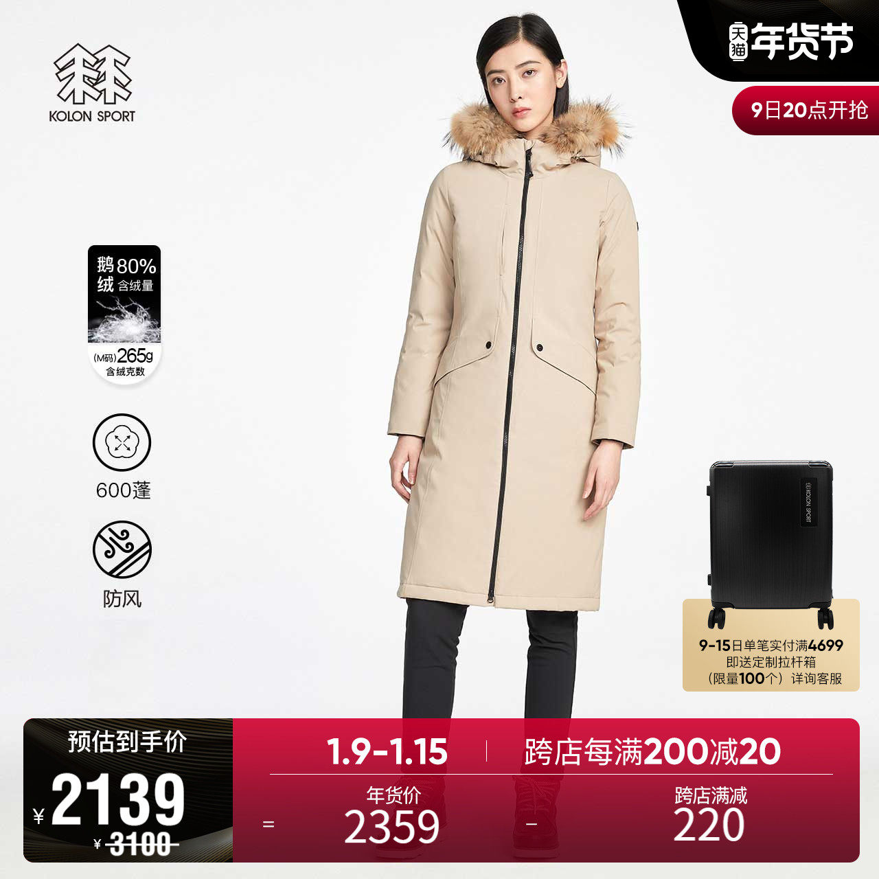 KOLONSPORT Kolong down jacket women's autumn and winter long version of raccoon fur collar goose down down jacket thick coat