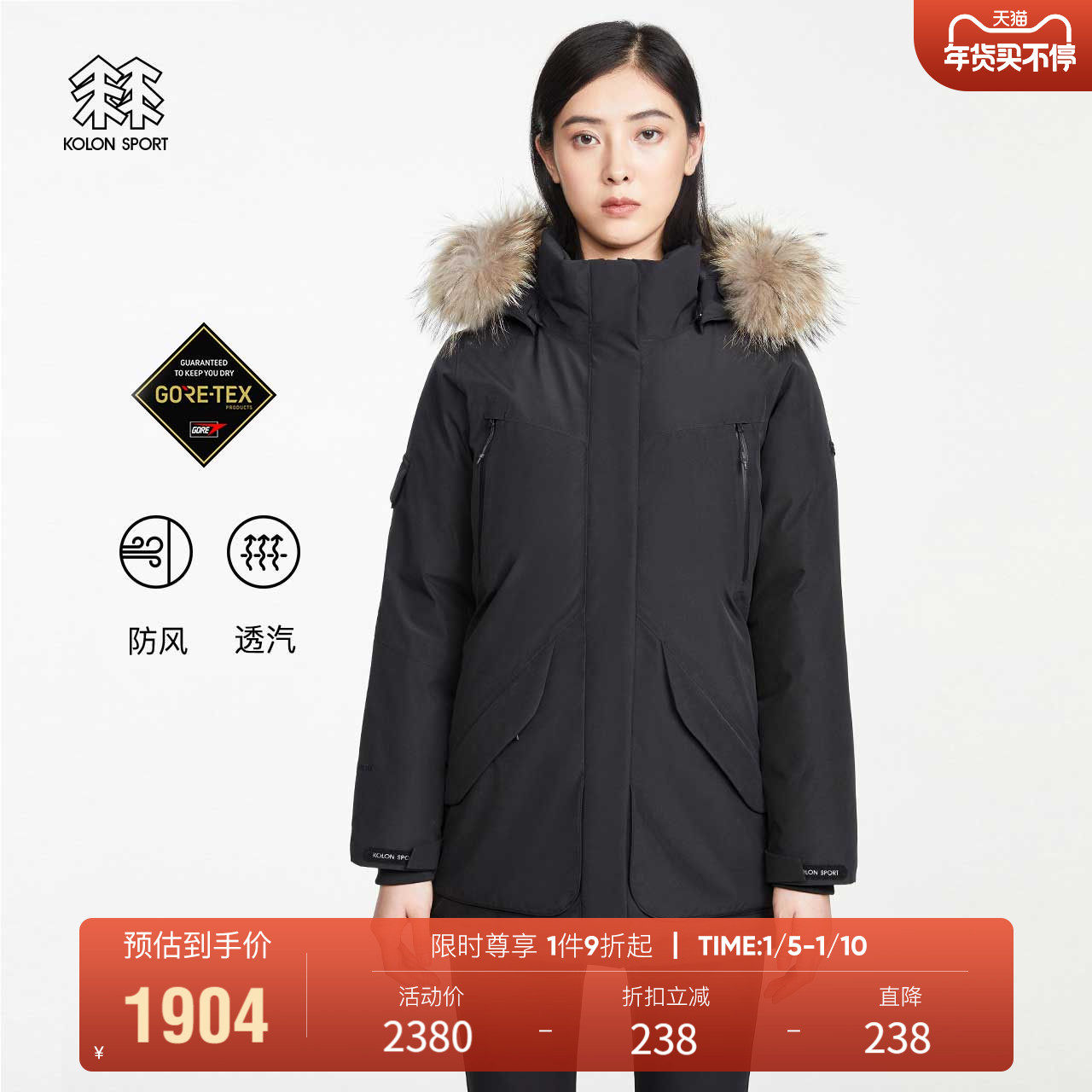 KOLONSPORT Kolon coat all-weather suit female Gore windproof coat big goose down jacket coat jacket tide