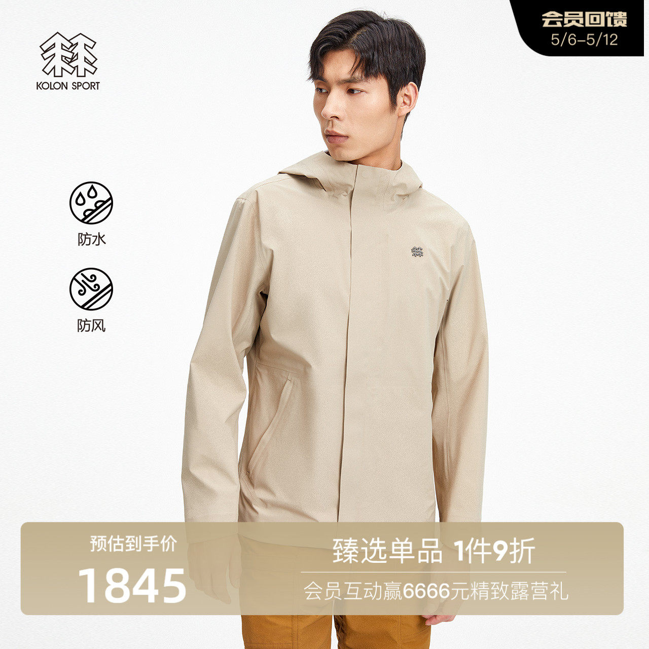 KOLONSPORT lon men's outdoor windproof jacket on foot NEO3L waterproof fabric Men's jacket camping