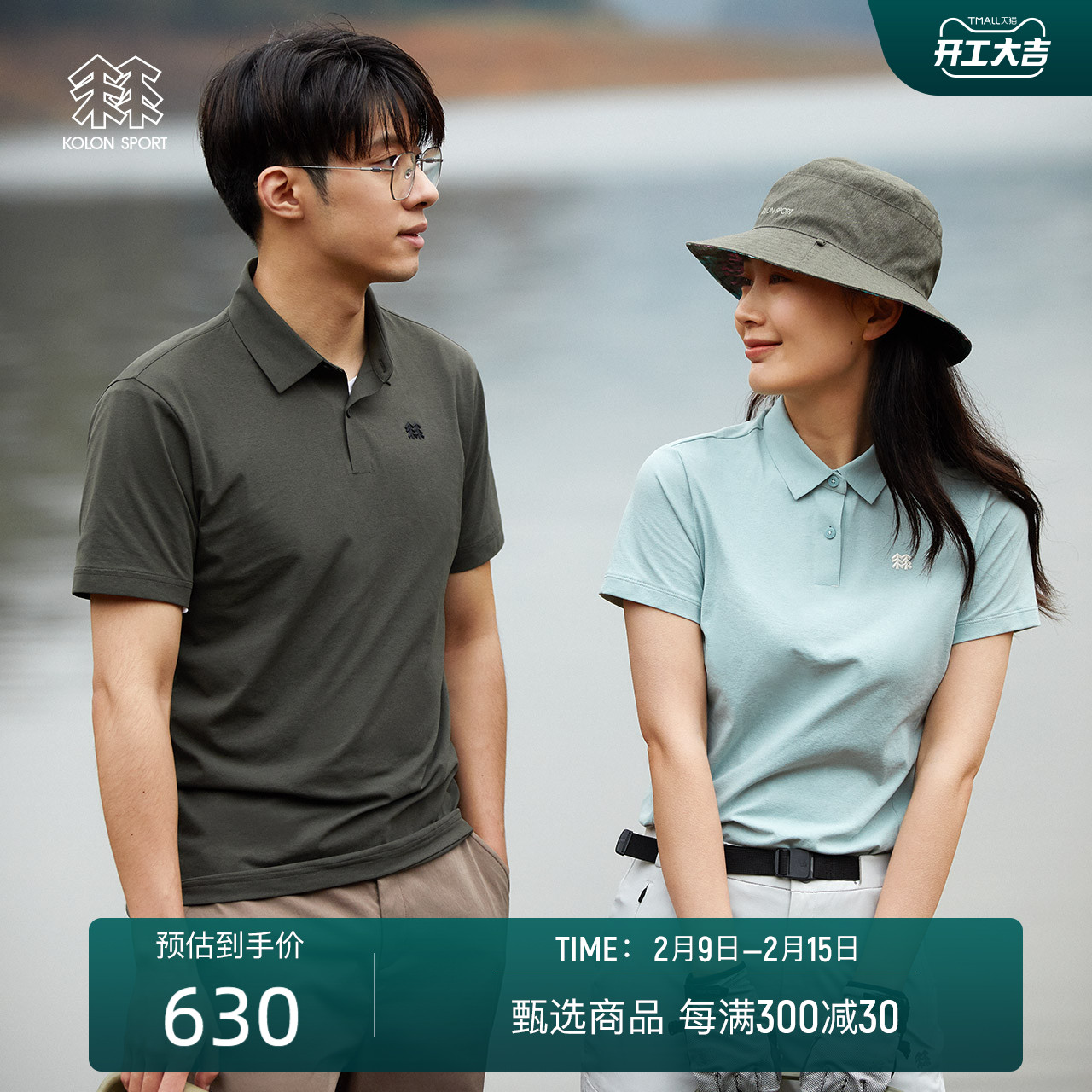 KOLON SECO outdoor quick-drying polo shirt for men and women couples sunscreen sports summer short-sleeved T-shirt t-shirt