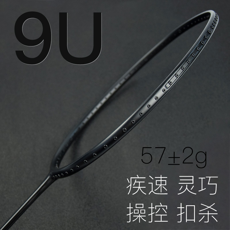 Lanning ultra-light 9U badminton racket single shot full carbon durable 10U men and women adult training set offensive type