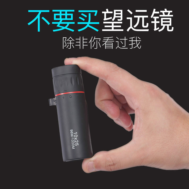 Telescope monocular high-power HD night vision low-light non-infrared mobile phone photo pocket 1000 army