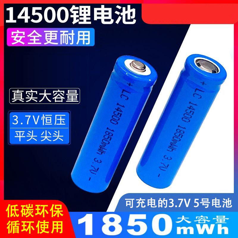 No. 5 lithium battery 14500 3 7V rechargeable battery pointed wireless sliding mouse laser infrared flat head with welding feet