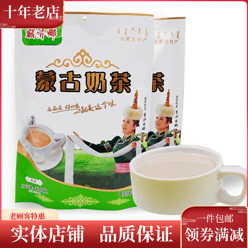 Sumin Milk Tea Forehead Zina Milk Tea 400g Bagged Salty Milk Tea Sweet Independent Pouch Neu SeaMonte Produce