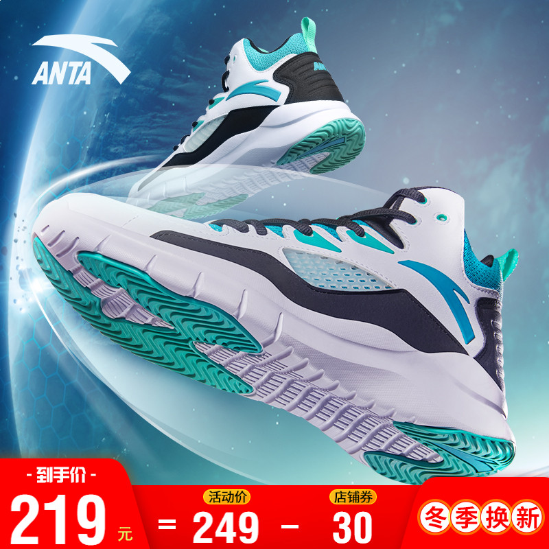 Anta basketball shoes men's shoes autumn new high-tube boots official website flagship practical wear-resistant sneakers men's sports shoes