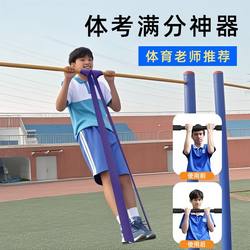 Pull-up booster belt men's high school entrance examination kids elastic belt auxiliary belt strength trainer horizontal bar resistance pull rope