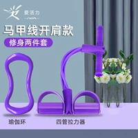 Четыре трубки (фиолетовый)+йога кольцо (синий)