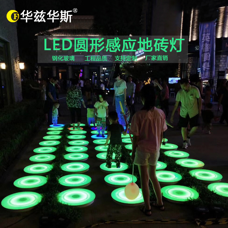 Led Custom Round Induction Floor Lamp Stage Light stage Light Ground Floor Lamp Foot lamp Interactive Hop Floor Lamp