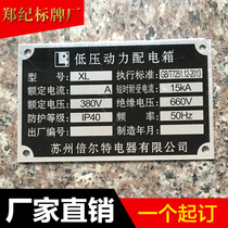 Manufacturer customized machine and equipment nameplate aluminum plate sign corrosion silk screen coloring custom marking of aluminum plate