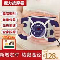 Magic massager beauty salon liposuction shaping multi-functional abdominal rubbing instrument ovary maintenance and belly rubbing artifact