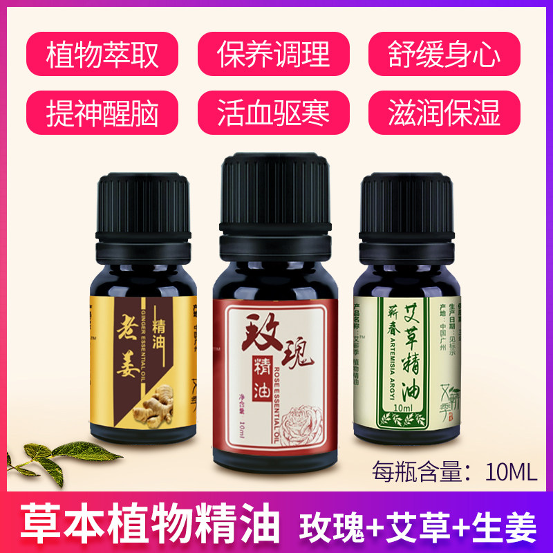 Moxibustion wormwood, wormwood, ginger, rose fragrance, fumigation package, fumigation machine, family sauna box massage