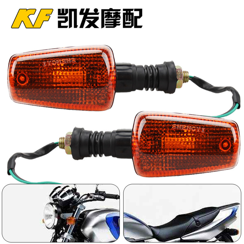 Suitable for Yamaha XJR400 XJR400 XJR1200 XJR1300 FZR250 400 FZR250 and rear turn lights-Taobao