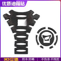 Applicable Honda CB650R CB650F CBR650F CBR500R CBR500R carbon fiber oil tank cover with fish bone patch