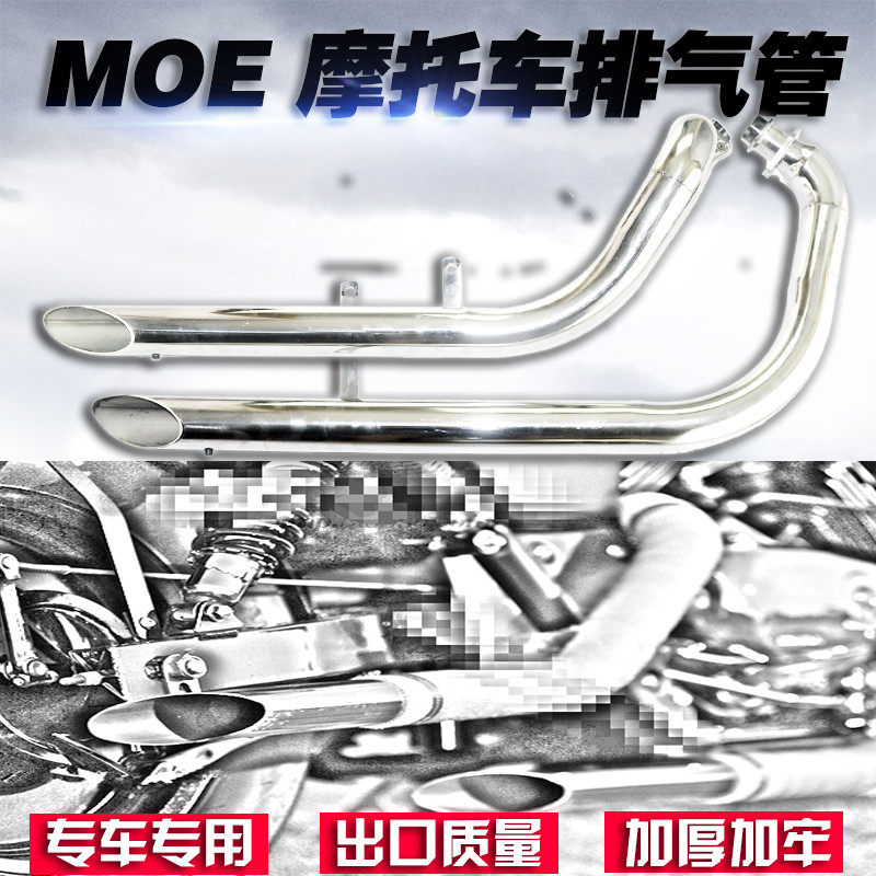 Adapted to Yamaha Tianwang XV125 XV250 cruise prince modified retro straight-through exhaust pipe with muffler