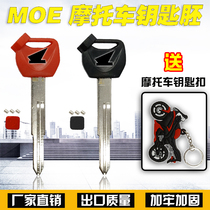 Suitable for Honda FORZA250 Fossa 250 Silver Wings 400 Silver Wings 600 Key Embryo Key Handle Key
