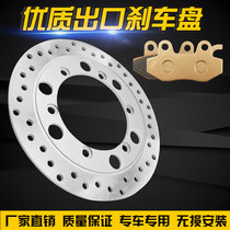Applicable to Honda Storm Prince Eagle King DD150250 QJ CA250 front disc brake disc front brake disc