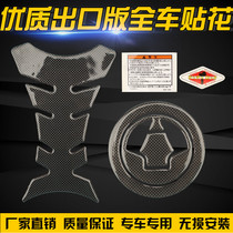 The application of Kawasaki ZX-6R ZX-10R ZX-14 Z1000 Z750 ZZR1400 cap paste fish gu tie