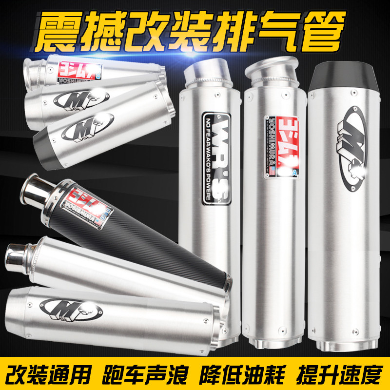 Suitable for Honda CB400 small bumblebee 250 XJR400 ZRX400 exhaust pipe retrofit exhaust pipe rear section